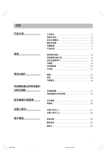 siemens 西门子 KK28F76TI